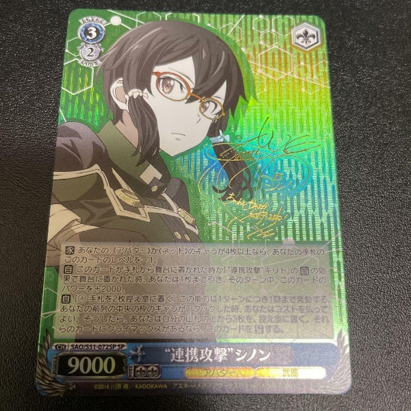 Signed Weiss Schwarz Sword Art Online Ordinal Scale Sinon Card SAO/S51-072SP SP
