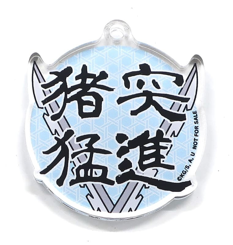 Good Smile Company Figure with Bonus Nendoroid Inosuke Hashibira Demon Slayer Kimetsu no Yaiba Animate Limited