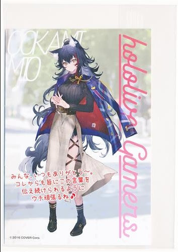 legs hololive Bromide with message card Ookami Mio