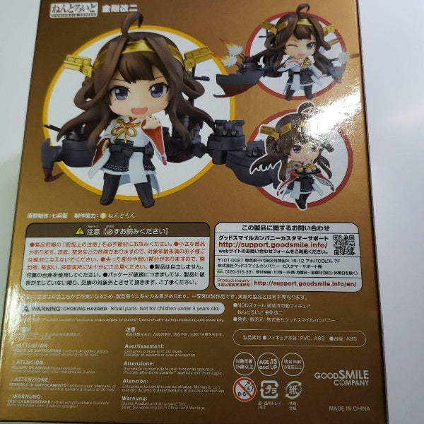 Nendoroid Kantai Collection Ship This Kongo Kai - II KanColle 845 Good Smile