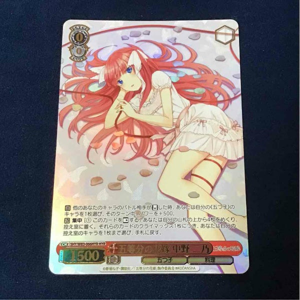 Weiss Schwarz Nino Nakano HYR 5HY / W83 The Quintessential Quintuplets Japan