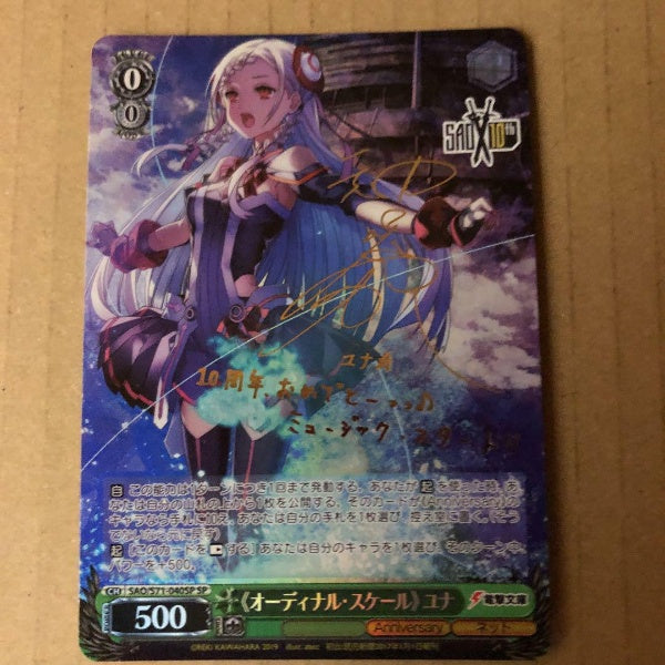 Signed Weiss Schwarz Sword Art Online 10th Anniv Yuna Card SAO/S71-040SP SP Foil