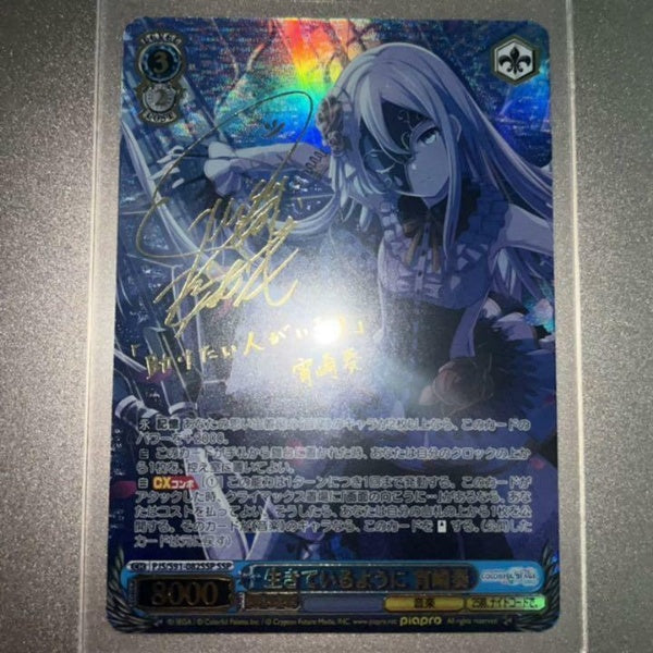 Signed Weiss Schwarz Hatsune Miku Colorful Stage Kanade PJS/S91-082SSP SSP FOIL