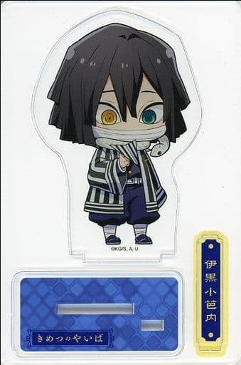 KADOKAWA Obanai Iguro Acrylic Stand 3rd Paper Airplane ver. Narita Anime Deck x Demon Slayer Kimetsu no Yaiba
