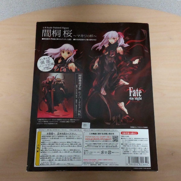 Sakura Matou Makiri's Cup Fate / stay night Heaven's Feel Movie 1/8 Figure