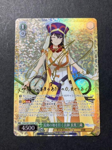 Signed Weiss Schwarz Fate/Grand Order CAMELOT Sanzang Card FGO/S87-029SP SP FOIL