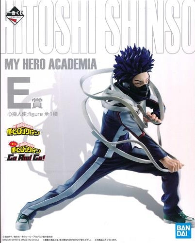BANDAI SPIRITS Ichiban Kuji My Hero Academia Go And Go E Prize Shinsojinshi figure