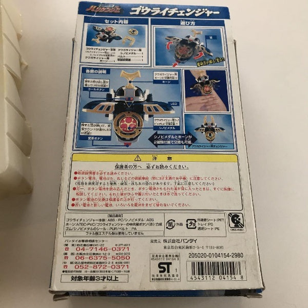 BANDAI Power Rangers Ninja Storm Thunder Gourai Changer Morpher Figure