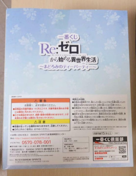 Re Zero Starting Life Another World Drowse Tea Party Ichiban Kuji C Rem Figure