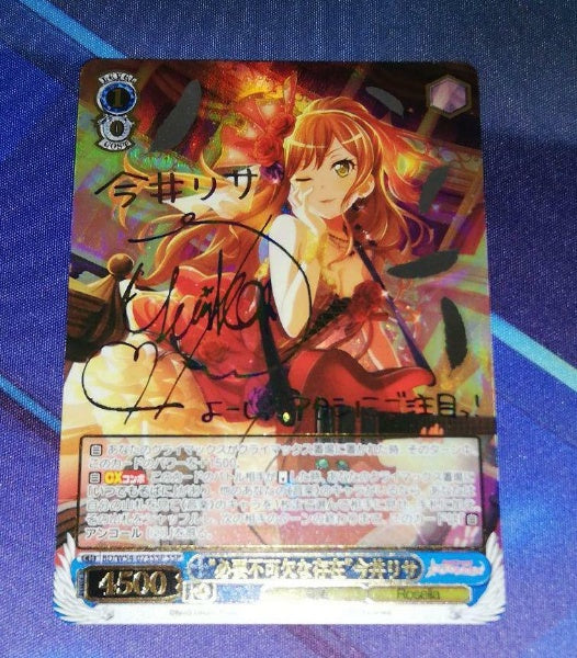 Signed Weiss Schwarz Unnecessary missing existence Lisa Imai BD/W54-073SSP SSP