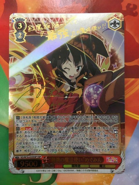 Signed Weiss Schwarz Megumin Card KONOSUBA KS/W76-033SSP SSP FOIL Japan Import