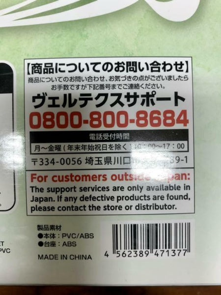 Elf Village 2nd Villager Siika 1/6 Scale PVC Figure VERTEX Japan