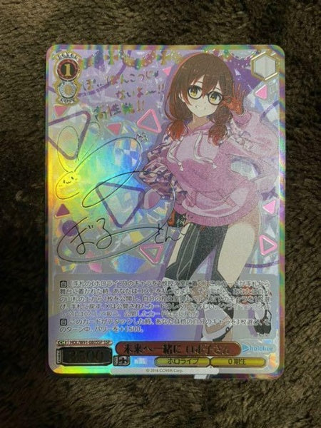 Signed Weiss Schwarz Hololive HOL/W91-080 SSP Roboco Card FOIL Japan