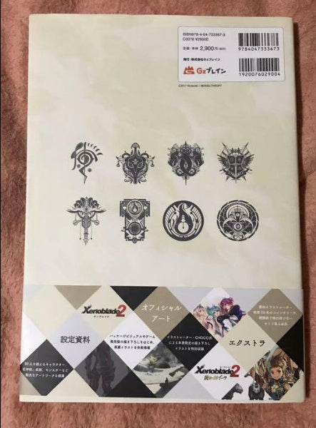 Xenoblade Chronicles 2 Official Art Works Book Alrest Record Limited JP