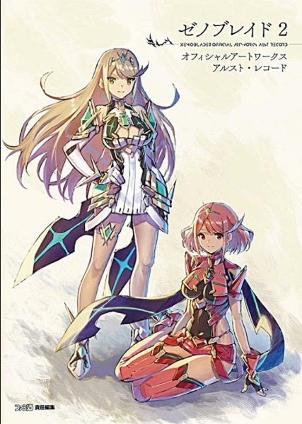 Xenoblade Chronicles 2 Official Art Works Book Alrest Record Limited JP