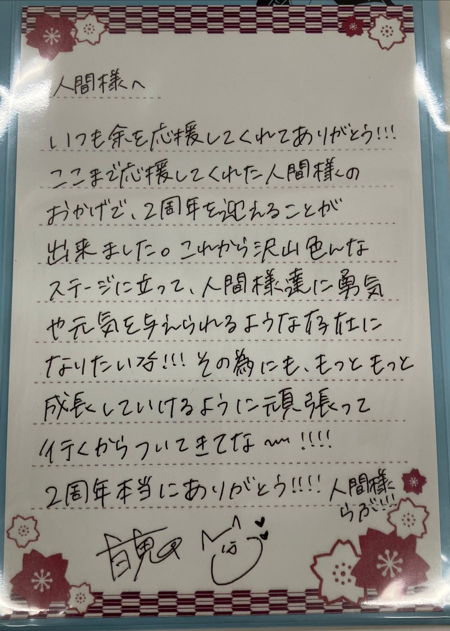 hololive hololive Nakiri Ayame 2nd Anniversary Letter from Nakiri Ayame