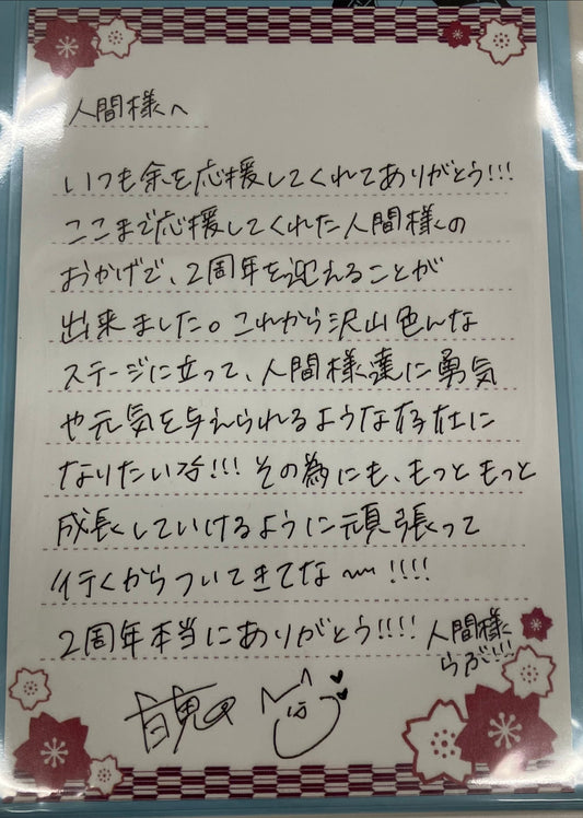 hololive hololive Nakiri Ayame 2nd Anniversary Letter from Nakiri Ayame