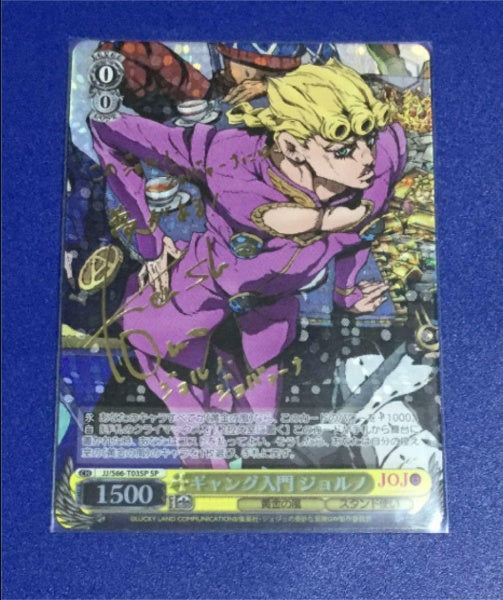 Signed Weiss Schwarz Jojo'S Bizarre Adventure Giorno Card JJ-S66-T03SPSP FOIL