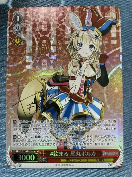 Weiss Schwarz card Hololive HOL/W91-087 SP Omaru Polka FOIL Signed