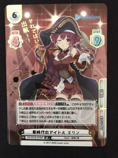 Rebirth Marine Hololive New Era Idol SP Sign Card Japan Import