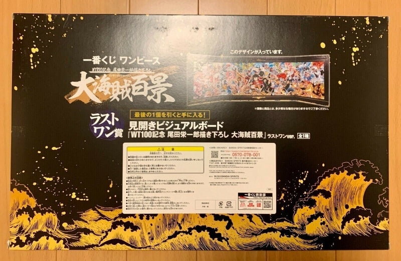 Ichiban kuji " ONE PIECE WT100 Spread Visual Board " Last One Award BANDAI New