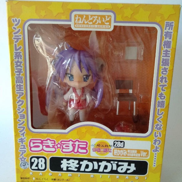 Lucky Star Nendoroid 28d Kagami Hiiragi Saitama Shimbun 65th Anniversary