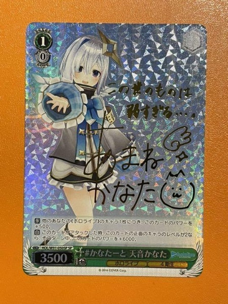 Signed Weiss Schwarz Hololive HOL/W91-050SP SP Amane Kanata Card FOIL Japan