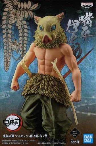 Banpresto figure Inosuke Hashibira Demon Slayer Kimetsu no Yaiba figure - Kizuna no Sou - Gono type