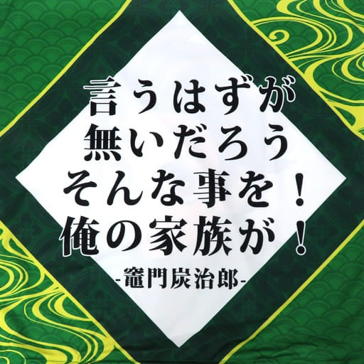 Dakimakura Cover Pillow Case Sheets Tanjirou Kamado New Character Illustration Hitokoto Cushion Cover 2nd TV Anime Demon Slayer Kimetsu no Yaiba Mugen Train x ufotable Cafe x Machi Asobi CAFE