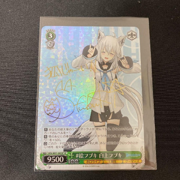 Signed Weiss Schwarz Hololive HOL/W91-045SP SP Shirakami Fubuki Card FOIL Japan