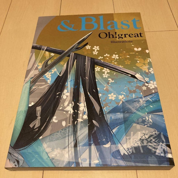 Oh!great Illustrations & Blast 大暮維人 SKY Blast 特典 イラスト