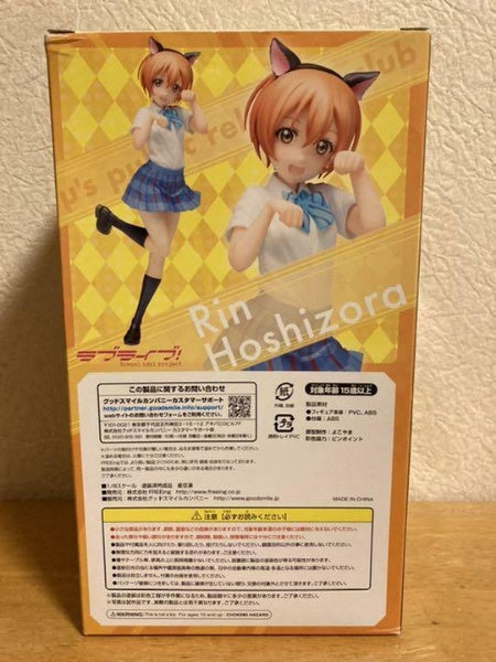 Love Live! Rin Hoshizora 1/8 Scale PVC Painted figure FREEing Japan