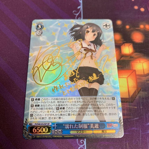 Signed Weiss Schwarz Fate/kaleid liner Prisma Illya 2wei Herz! Miyu PI/S40-052SP