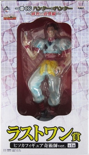 Banpresto ichiban kuji HUNTER×HUNTER Scarlet Memories Edition Last One Prize Hisoka Morou Figure Illusionist ver