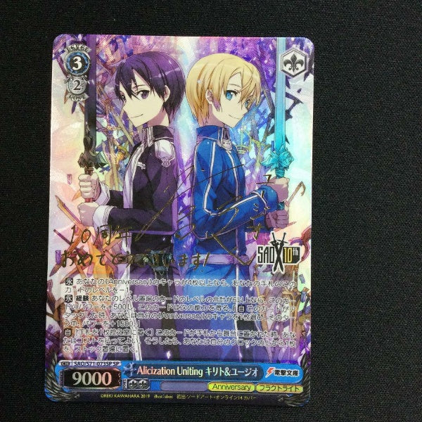 Signed Weiss Schwarz Sword Art Online 10th Eugeo Kirito SAO/S71-073SP SP Foil