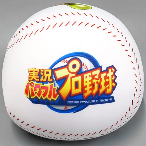 Konami Cushion, Body Pillow, Body Tanjirou Kamado Ball-Shaped Cushion JIKKYOU PAWAFURU PUROYAKYU×Demon Slayer Kimetsu no Yaiba Twitter Gift Campaign Winner