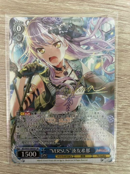 Signed Weiss Schwarz Bandori Girl Versus Yukina Minato BD-W95-084SPSP Japan