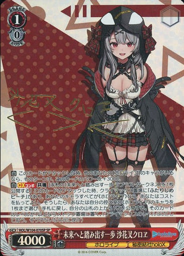 Bushiroad Weiss Schwartz/SP/Chara/Booster Pack hololive Production Vol 2 HOL/W104-070SP SP Holo Stepping into the future Sakamata Chloe Gold Foil Signed