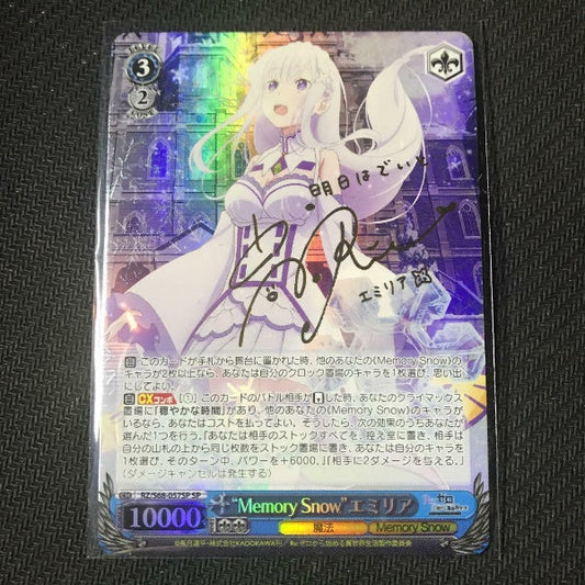 Signed Weiss Schwarz Re: ZERO Emilia Card RZ/S68-057SP SP FOIL Japan Import