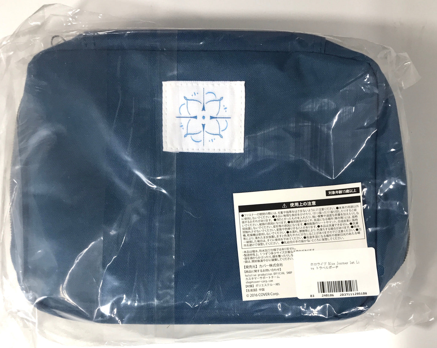Cover hololive Blue Journey 1st Live Travel Pouch