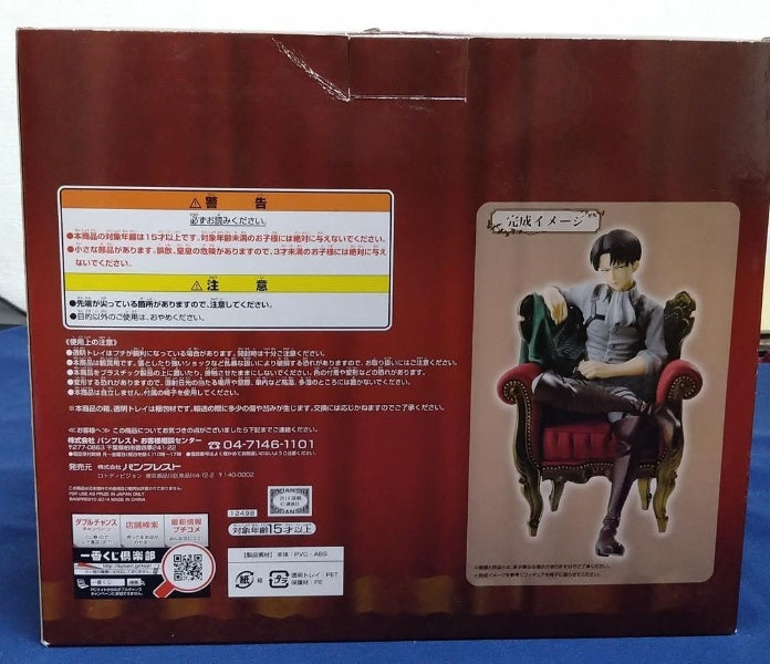 Attack on Titan Levi Captain Figure Survey Corps Ichiban Kuji Prize A Japan Toy