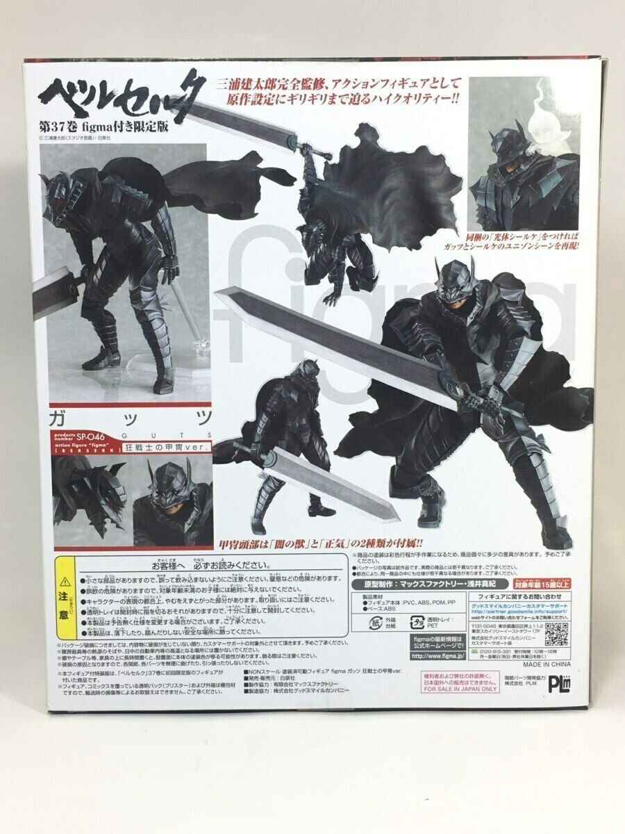 FIGMA Max Factory SP-046 Berserk Guts Berserker's Armor ver.