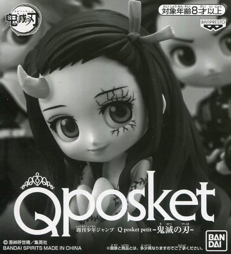 Banpresto figure Kyoujurou Rengoku Tanjirou Kamado Nezuko Kamado Demon Slayer Kimetsu no Yaiba Q posket petit Weekly Shonen Jump Service for all applicants