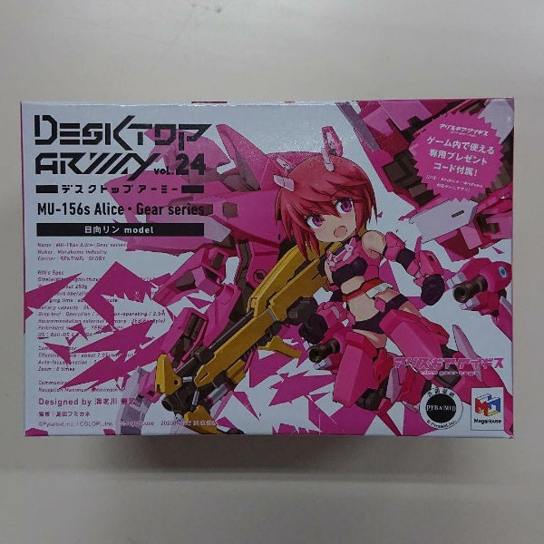 Desktop Army Alice Gear Aegis Rin Himukai Figure MegaHouse Japan