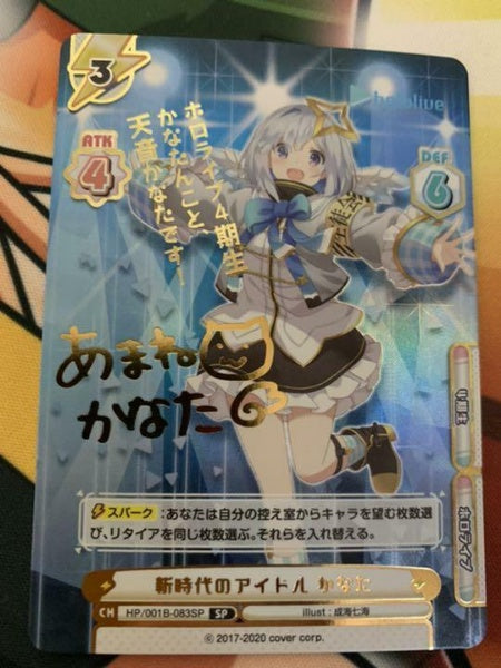 Rebirth Kanata Hololive New Era Idol SP Sign Card Japan Import