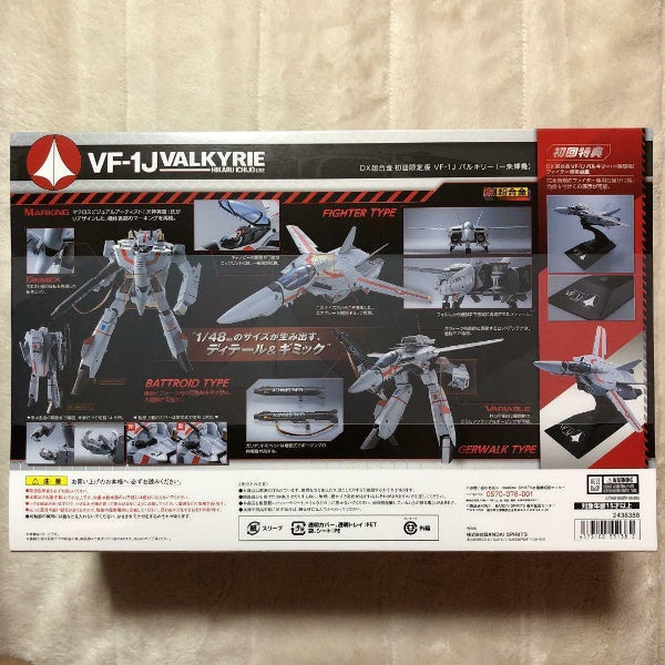 BANDAI DX Chogokin Macross VF-1J Valkyrie Hikaru Ichijo Limited Figure BANDAI