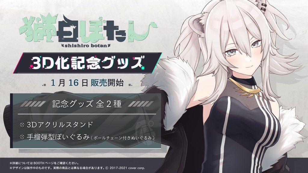 Hololive Shishiro Botan 3D commemorative Acrylic Stand