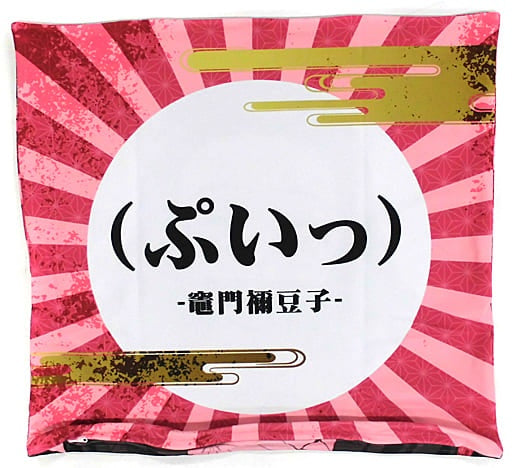 Dakimakura Cover Pillow Case Sheets Nezuko Kamado Hitokoto Cushion Cover Demon Slayer Kimetsu no Yaiba x ufotable cafe 8th