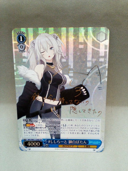 Weiss Schwarz card Hololive HOL-W91-124SP SP Shishiro Botan Signed