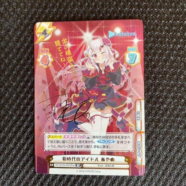 Rebirth Kiryu Coco Hololive New Era Idol Nakiri Ayame SP Sign Card Japan Import